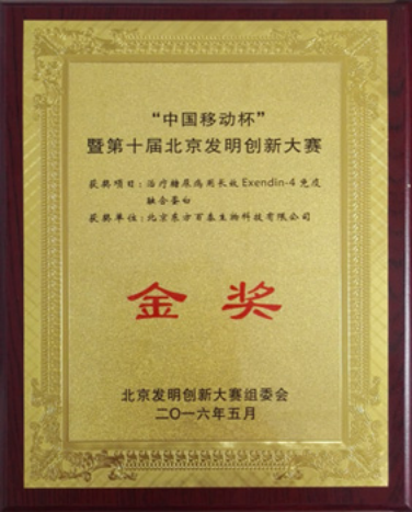 JY09 project won the gold medal of Beijing Invention and Innovation Competition